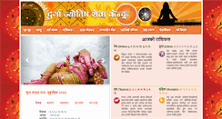 Desktop Screenshot of durgajyotishn.com